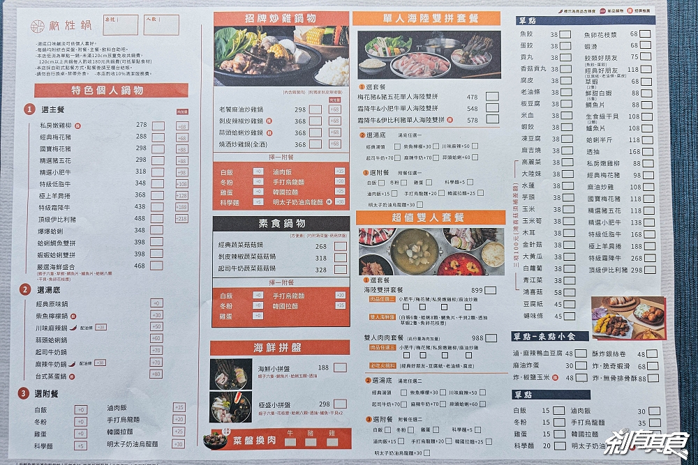 敝姓鍋台中旗艦店 | 台中火鍋 仲夏香檸雙人套餐 JOGUMAN陪你吃火鍋 珍奶喝到飽