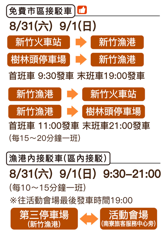 2024新竹市國際風箏節 | 飛龍在天！「超巨大三頭龍風箏」LED夜光風箏、美食市集