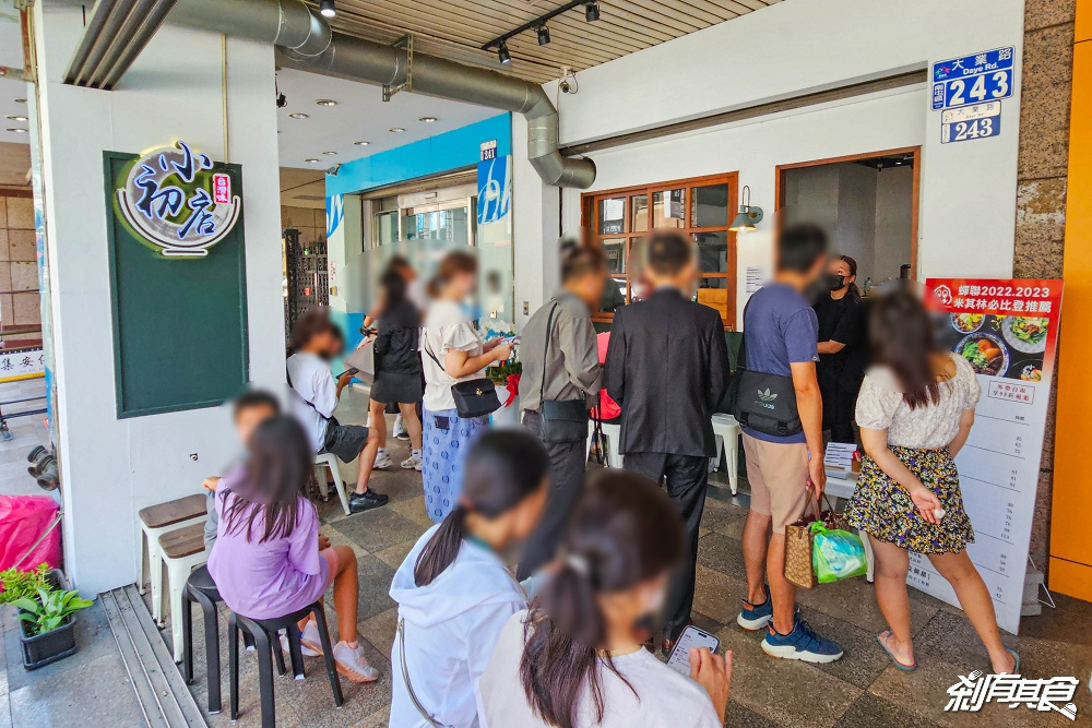 小初店 | 台中米其林推薦 限量超厚牛肉麵、招牌滷肉飯 粉粿也好吃 500碗推薦