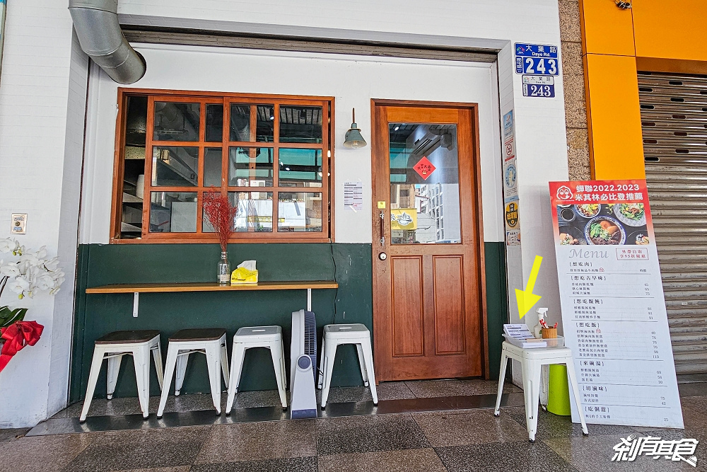 小初店 | 台中米其林推薦 限量超厚牛肉麵、招牌滷肉飯 粉粿也好吃 500碗推薦