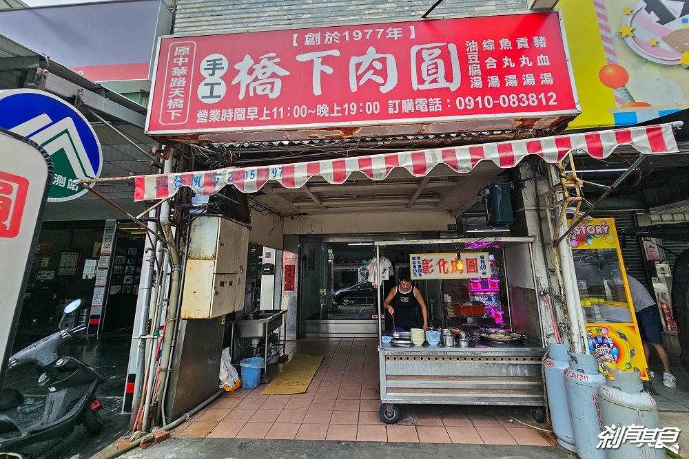 手工橋下肉圓 | 台中北區美食 原中華路橋下50年肉圓老店 Q皮路線 中華路美食