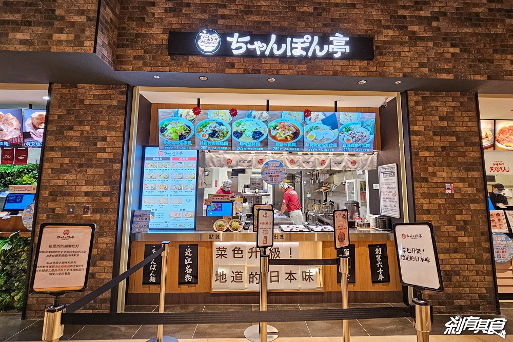 近江強棒亭 | 台中LaLaport美食 滋賀縣60年強棒麵老店 蔬菜多不死鹹 炸雞也可以點