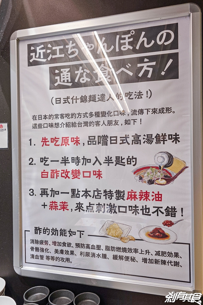 近江強棒亭 | 台中LaLaport美食 滋賀縣60年強棒麵老店 蔬菜多不死鹹 炸雞也可以點