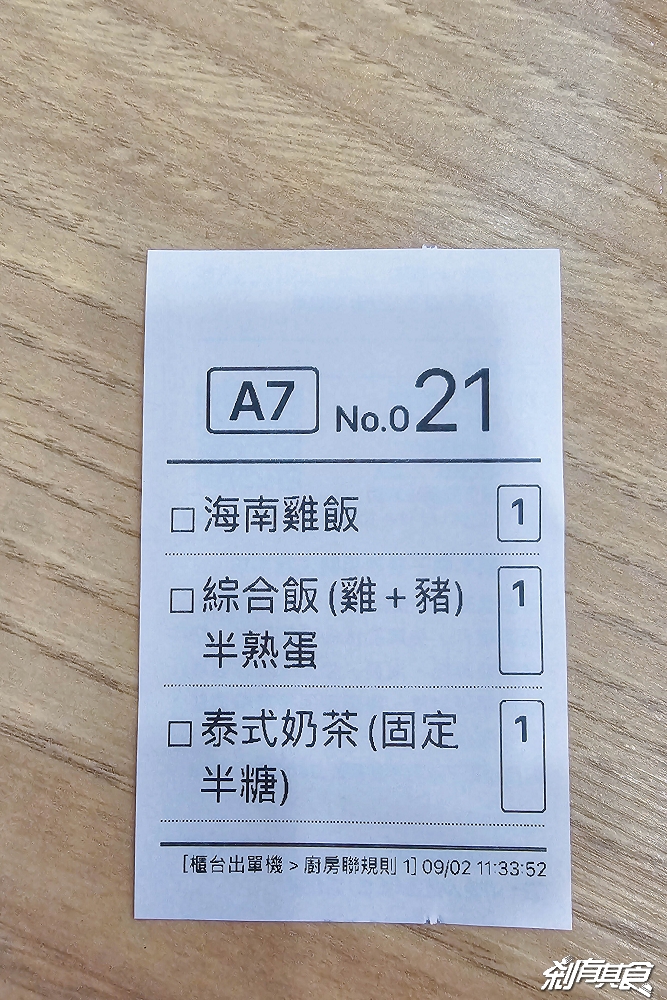 老陳海南雞飯博館店 | 台中北區美食 科博館人氣好吃「海南雞飯、打拋豬飯」蔥薑醬超讚要加爆 雞湯免費喝