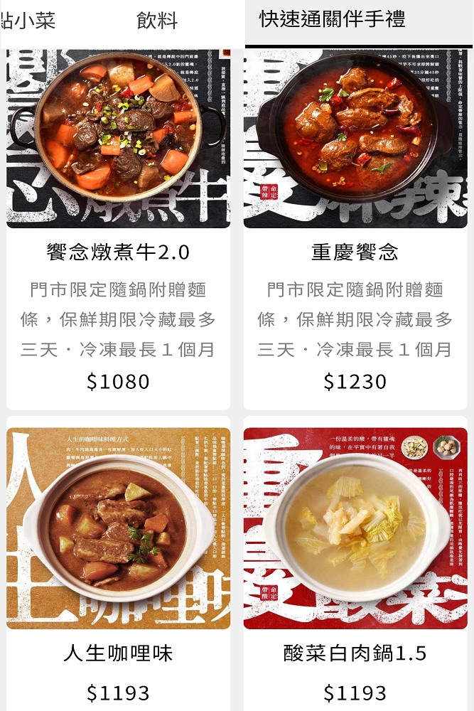 門前隱味牛肉麵台中舊城店 菜單搶先看 | 台中牛肉麵 網稱全台最難訂牛肉麵