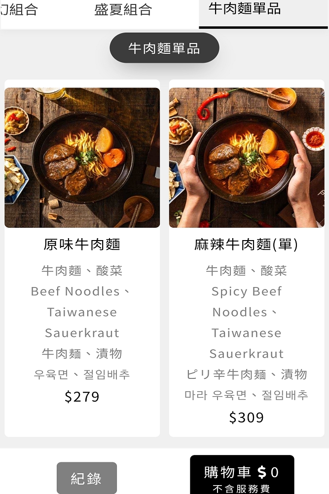 門前隱味牛肉麵台中店 | 台中牛肉麵 「麻辣牛肉麵」一蘭拉麵式座位 開幕炎上事件心得