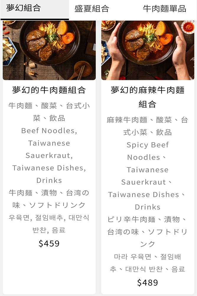 門前隱味牛肉麵台中店 | 台中牛肉麵 「麻辣牛肉麵」一蘭拉麵式座位 開幕炎上事件心得