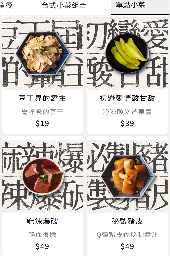 門前隱味牛肉麵台中店 | 台中牛肉麵 「麻辣牛肉麵」一蘭拉麵式座位 開幕炎上事件心得