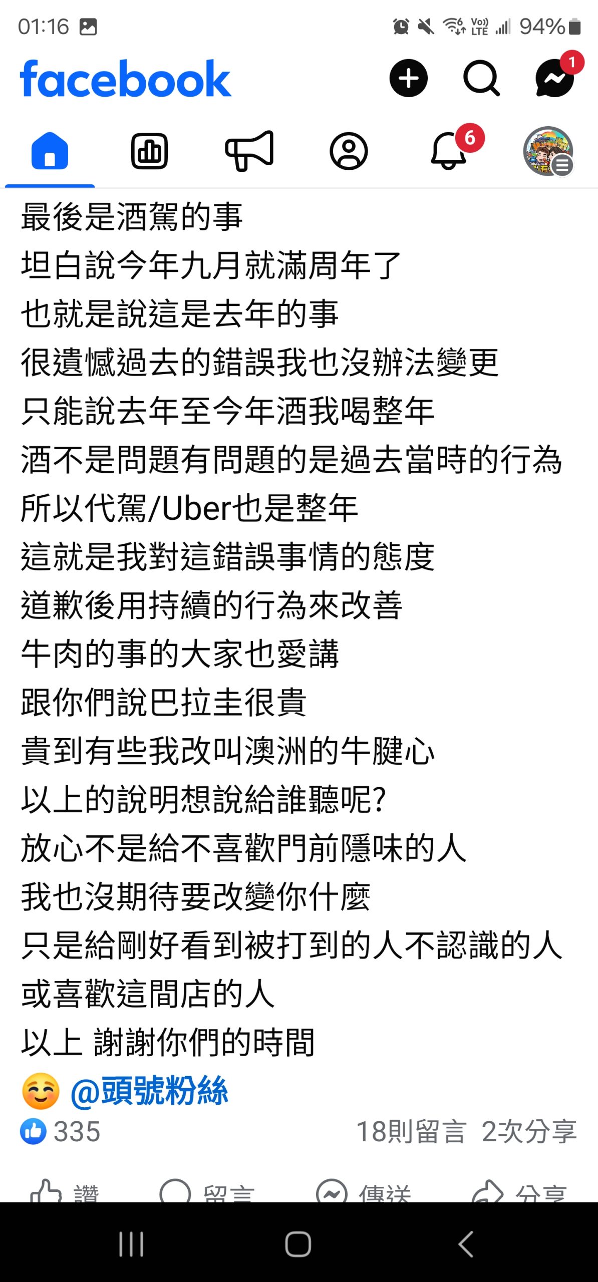 門前隱味牛肉麵台中店 | 台中牛肉麵 「麻辣牛肉麵」一蘭拉麵式座位 開幕炎上事件心得