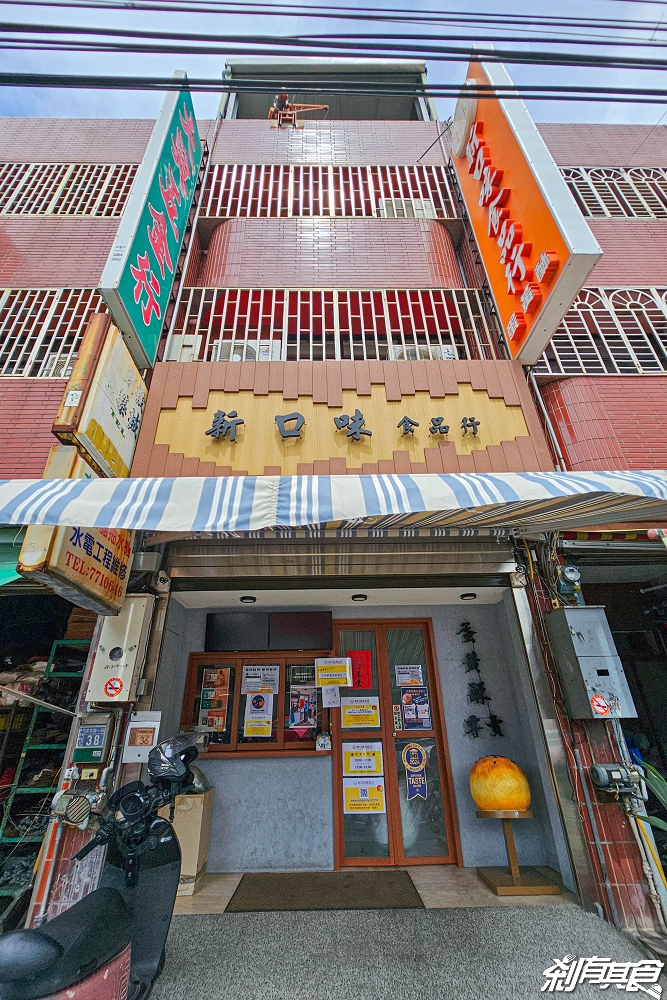 新口味蛋黃酥 | 彰化人激推蛋黃酥30年老店 鹿港人氣伴手禮