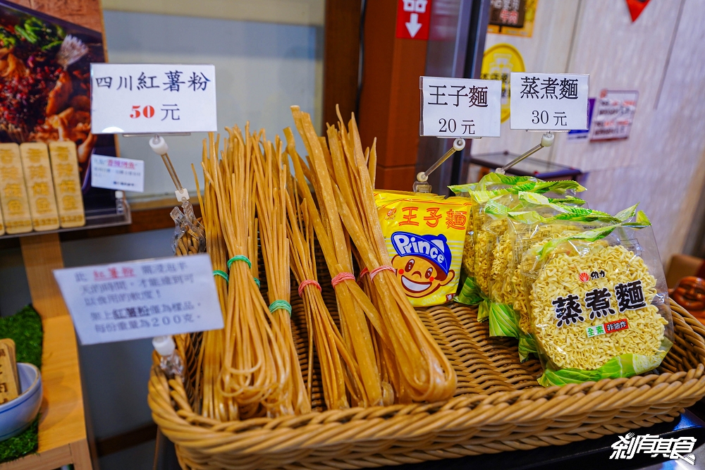 川麻辣乾香鍋 | 台中北屯區美食 「麻辣乾鍋、冒菜」又麻又辣又香 辣的很過癮