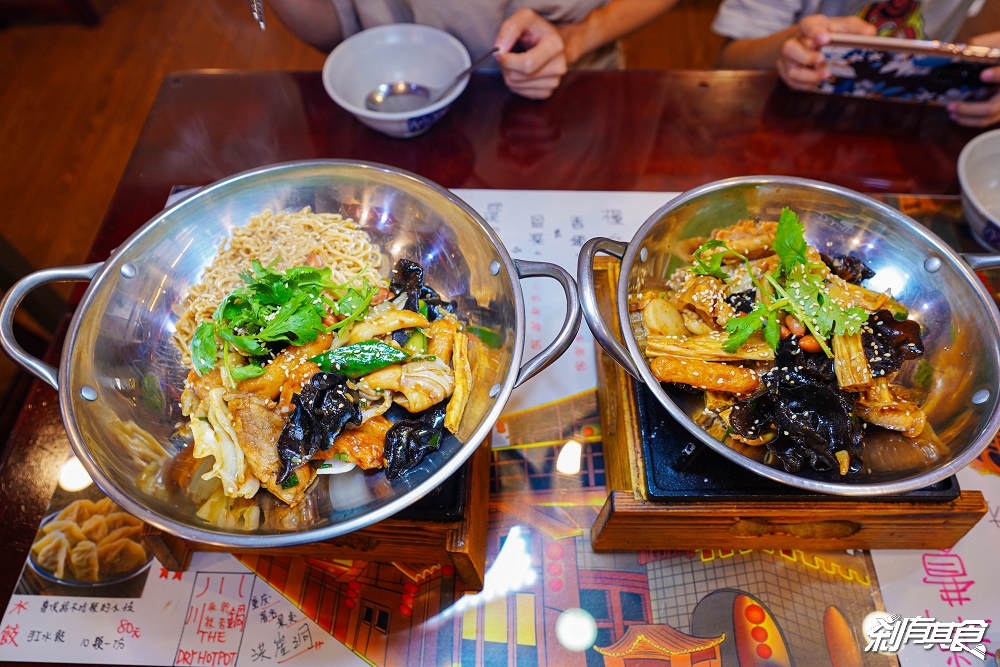 川麻辣乾香鍋 | 台中北屯區美食 「麻辣乾鍋、冒菜」又麻又辣又香 辣的很過癮