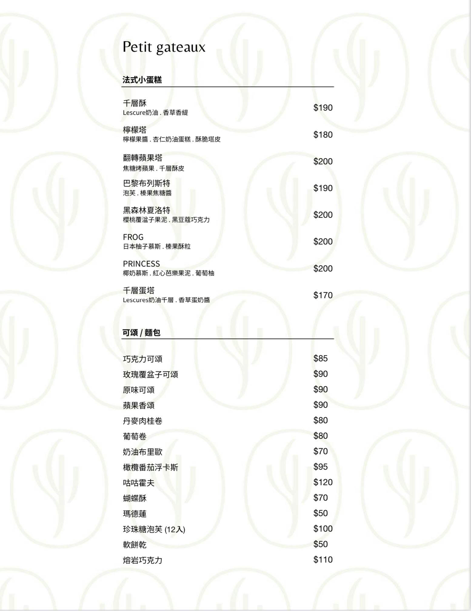 CJSJ | 台中法式甜點 粉紅蛙蛙超吸睛 搬新址多了輕食 法式肉派初體驗