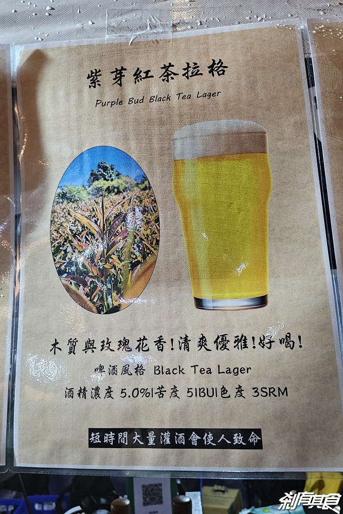 南投啤酒節 | 日月潭美食「我們是人啤酒節」在地精釀啤酒 還有馬告滷味、法式鹹派 準備嗨起來