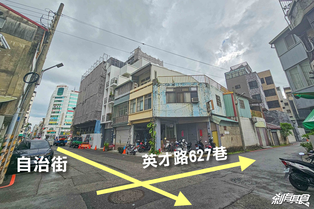 無招牌自治街乾麵 | 台中西區美食 隱藏在巷弄裡的50年乾麵老店