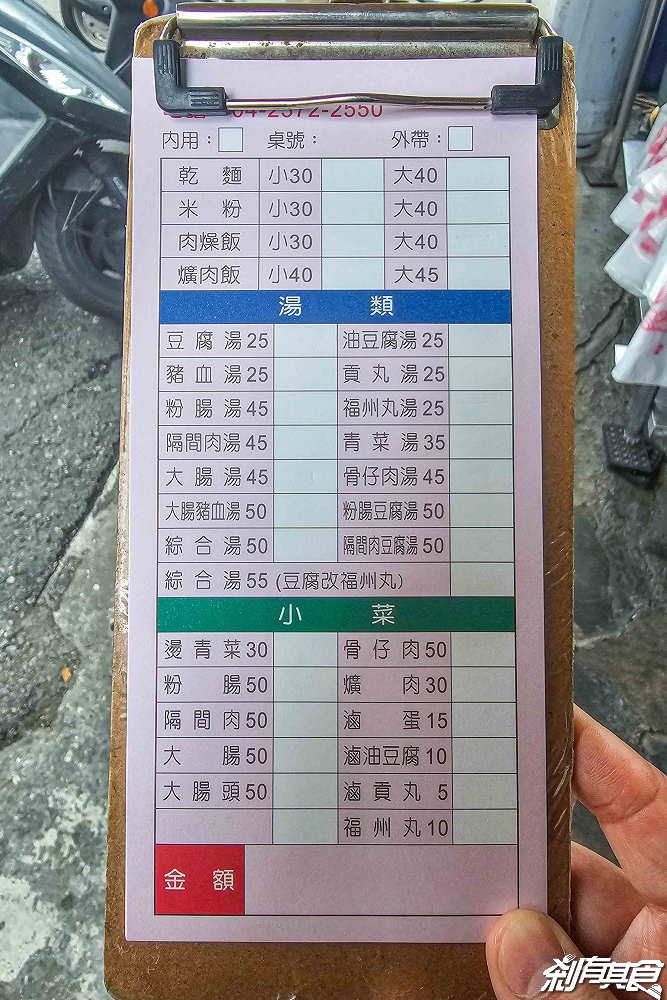 無招牌自治街乾麵 | 台中西區美食 隱藏在巷弄裡的50年乾麵老店