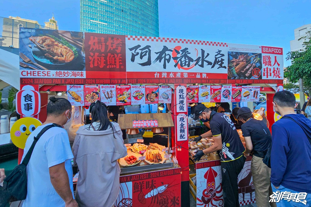 2024出外爵食祭 | 台中爵士音樂節美食 全台最大戶外餐酒派對 只有11天免費入場 50攤美食等你來