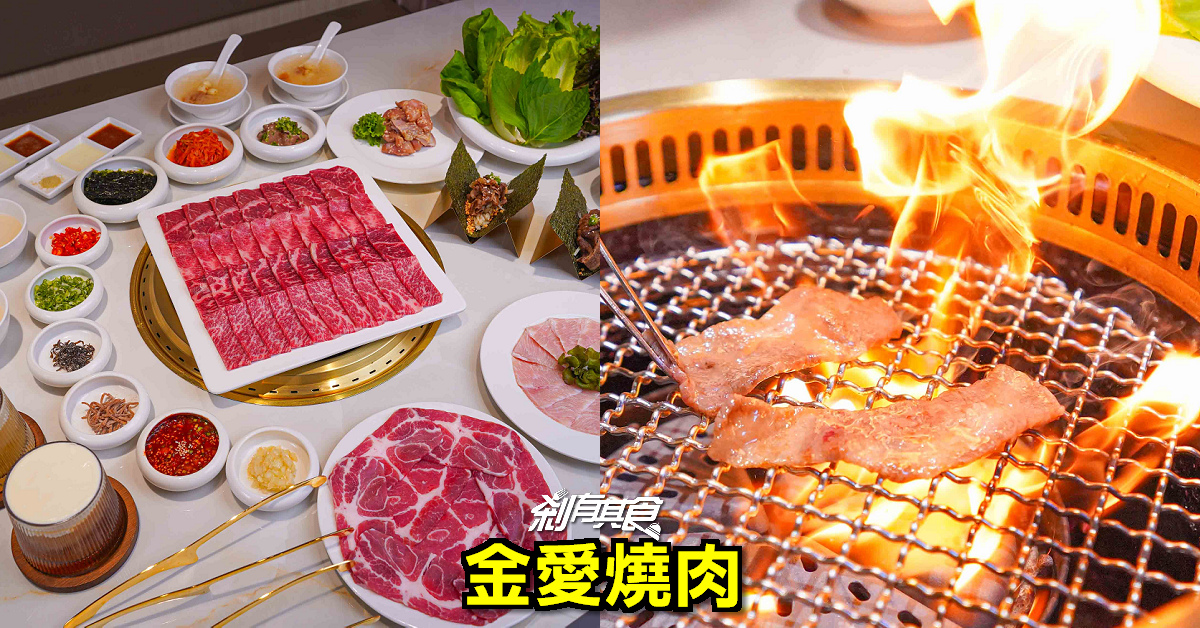 屋馬燒肉 | 台中燒肉推薦 金愛燒肉雙人套餐 7種肉品「雪梅鹽、秘製醬」9種醬料吃法讓你吃不膩 台中購物節限時登場