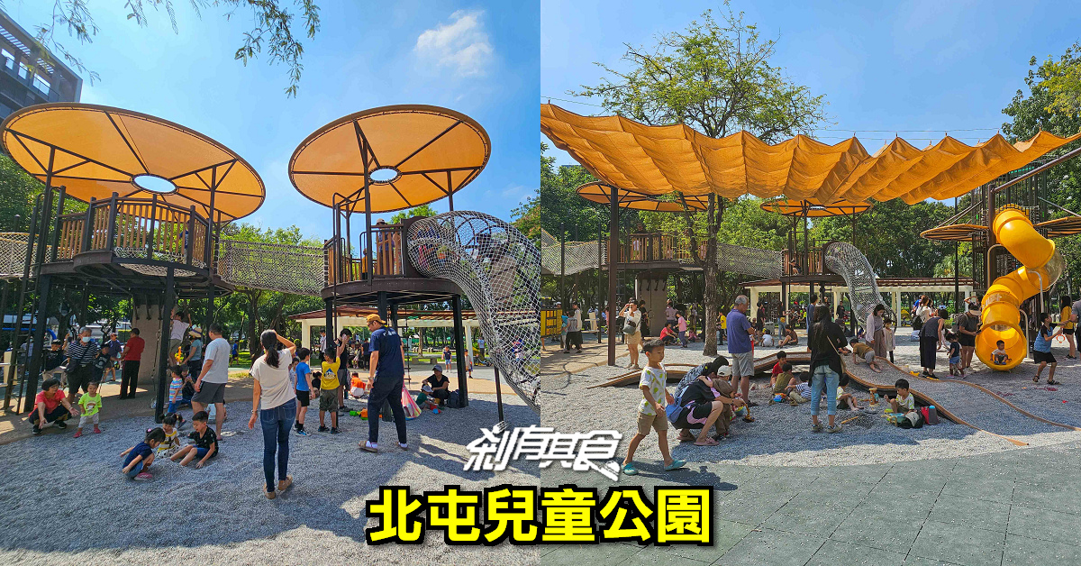 台中北屯兒童公園 | 台中特色公園 林間探索遊戲場超好玩 還有松鼠、鴿子 假日放電好去處