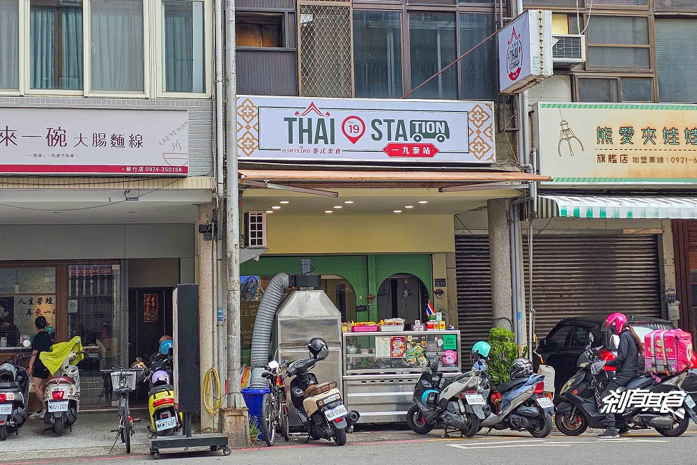 一九泰站 | 台中泰式料理 泰國人老闆 打拋海鮮飯 泰國船麵