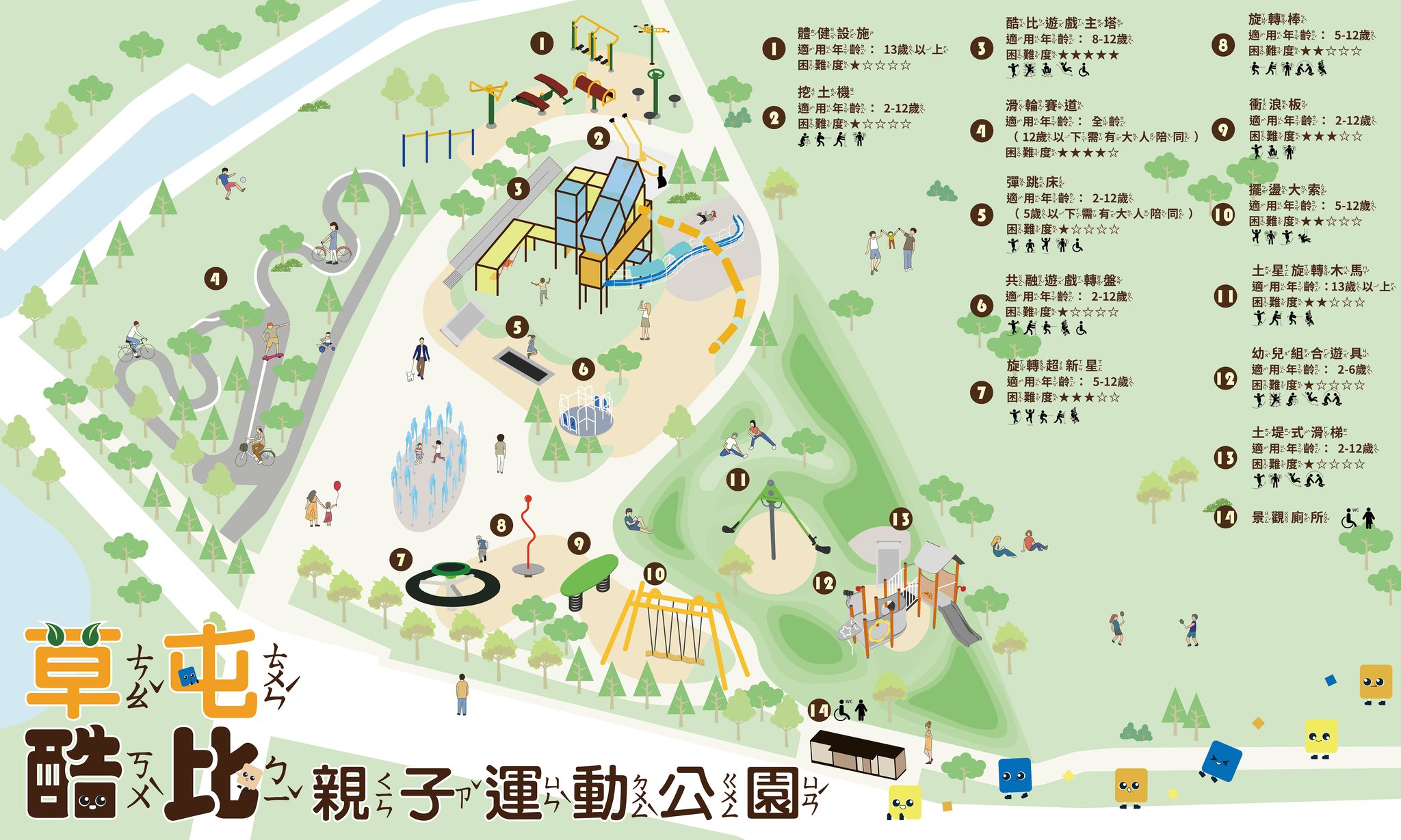 草屯酷比親子運動公園 | 南投景點 貨櫃溜滑梯、彈跳床、擺盪大索 南投親子景點 玩到不想回家