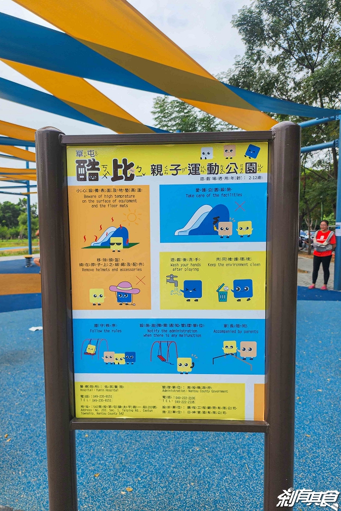 草屯酷比親子運動公園 | 南投景點 貨櫃溜滑梯、彈跳床、擺盪大索 南投親子景點 玩到不想回家