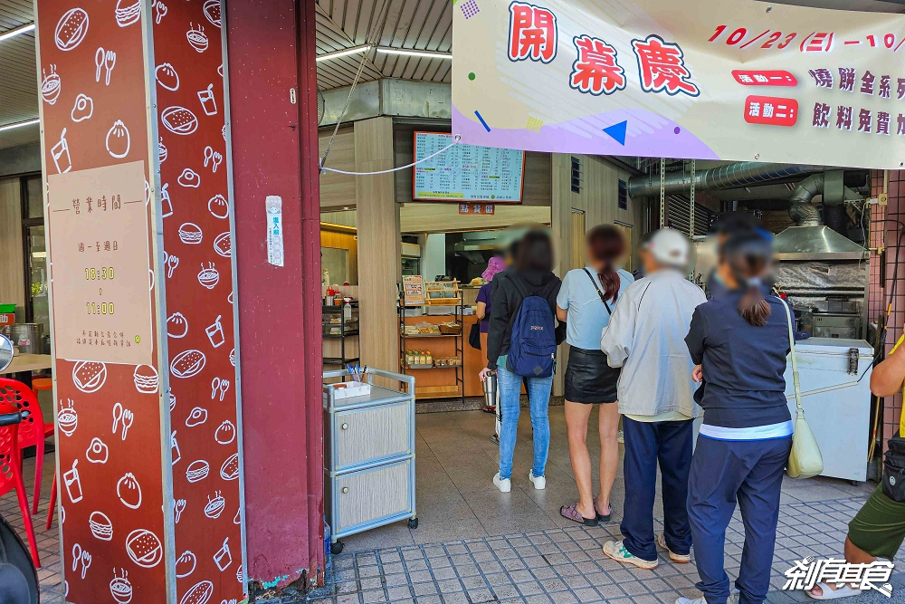 珍功夫手工燒餅 | 台中燒餅 新開幕 「Q軟蛋餅、私房豆干」北屯區美食