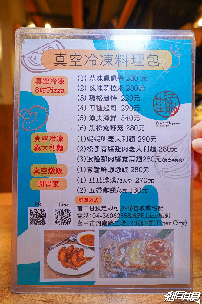 紅龜桂義台料理 | 台中義式料理 拿坡里披薩、義大利麵、燉飯都好吃 冷凍包5分鐘上菜好吃又方便