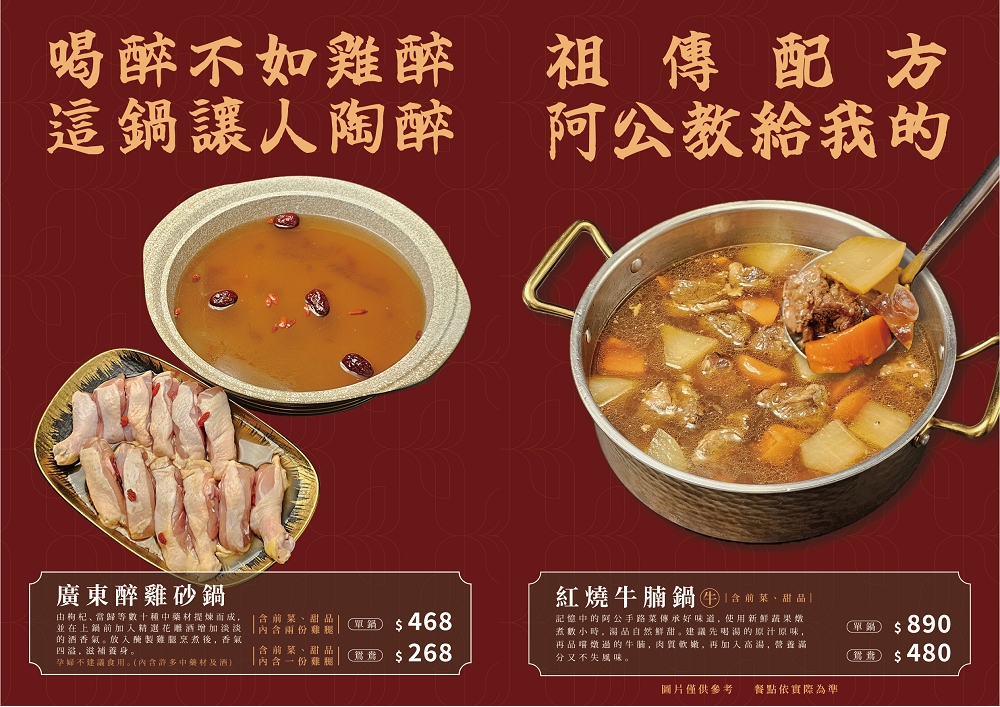 春囍打邊爐台中店 | 台中火鍋 「胡椒豬骨煲鍋、紅燒牛腩鍋」秋冬新菜上市！ 「麻奶鍋」麻辣鴨血豆腐吃到飽 麻辣豬腳超好吃 CP值大升級