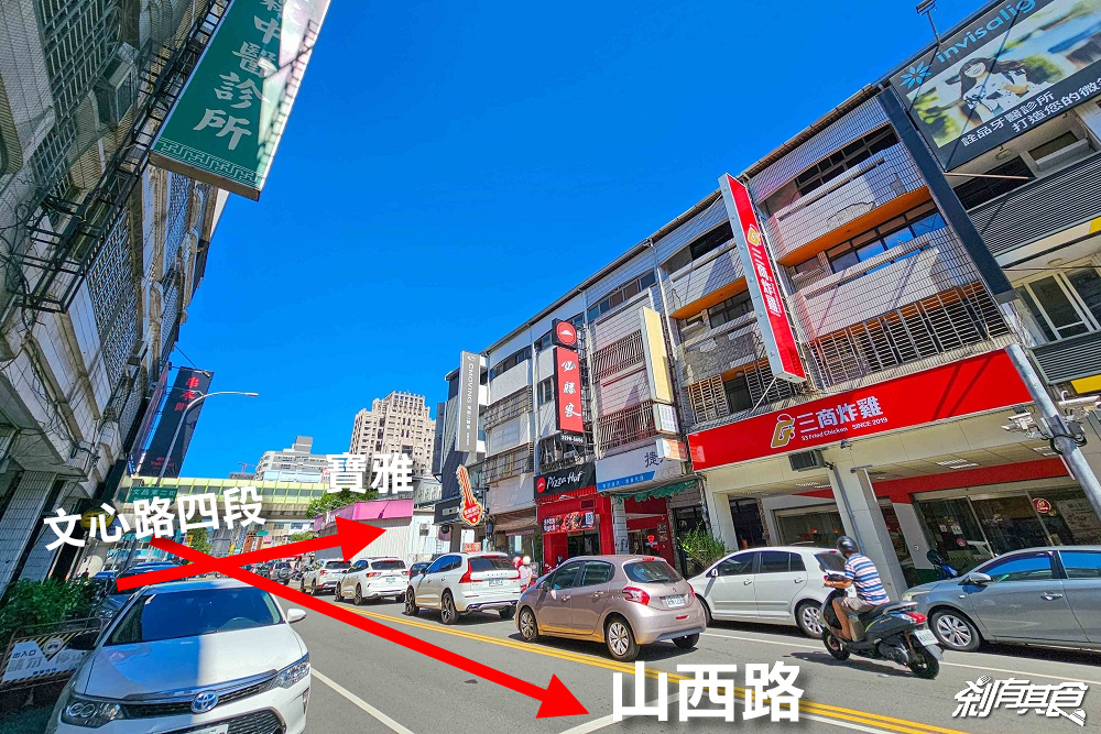 三商炸雞 台中山西店 | 台中炸雞 拿坡里炸雞改名再出發 炸雞買一送一只有19天