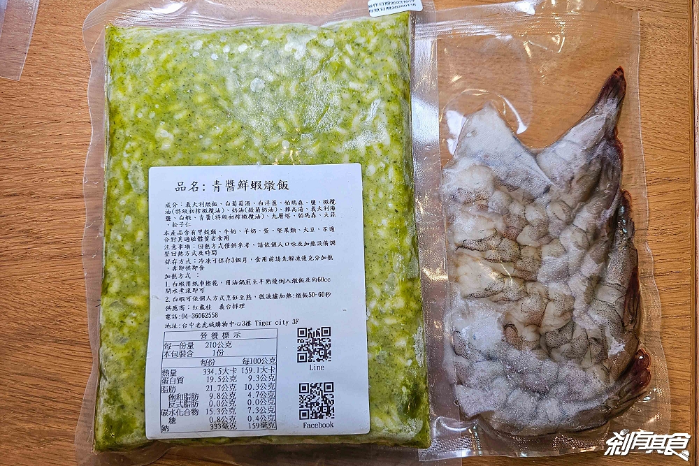 紅龜桂義台料理 | 台中義式料理 拿坡里披薩、義大利麵、燉飯都好吃 冷凍包5分鐘上菜好吃又方便