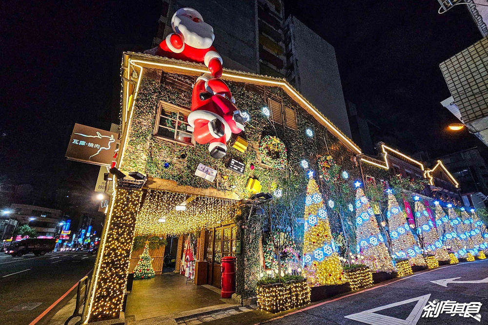 全台最美聖誕村！ 台中聖誕景點「瓦庫燒肉」千顆燈泡點亮「放大版薑餅屋」、耶誕老人禮物袋破洞 快幫忙撿錢