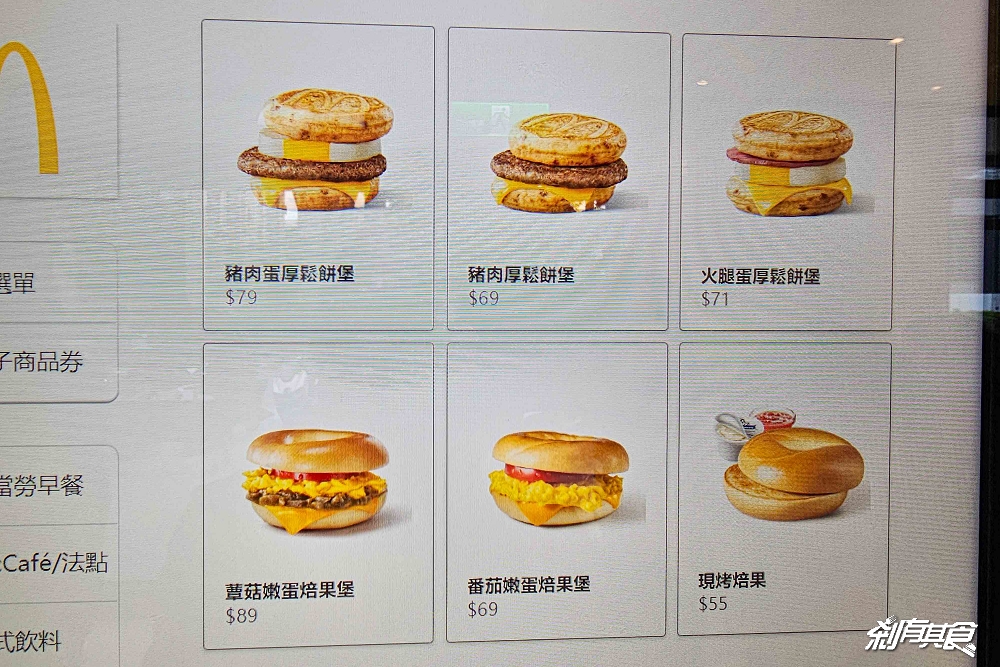 麥當勞厚鬆餅堡 | 麥當勞新品 免飛日本也吃得到 3種鹹甜口味 11/13限時開賣