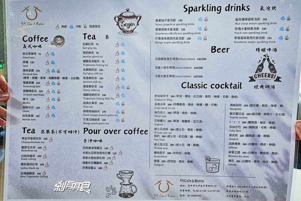 95Cafe&Bistro | 大甲美食 低調好吃早午餐、義大利麵、牛排、手沖咖啡 甜點也超讚 約會首選好停車