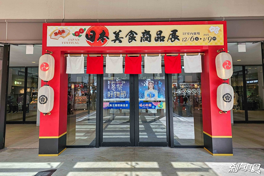 2024台中港三井OUTLET日本美食商品展 | 一秒到日本「安藤亭炒麵、超人氣鯛魚燒、和牛炸肉餅」