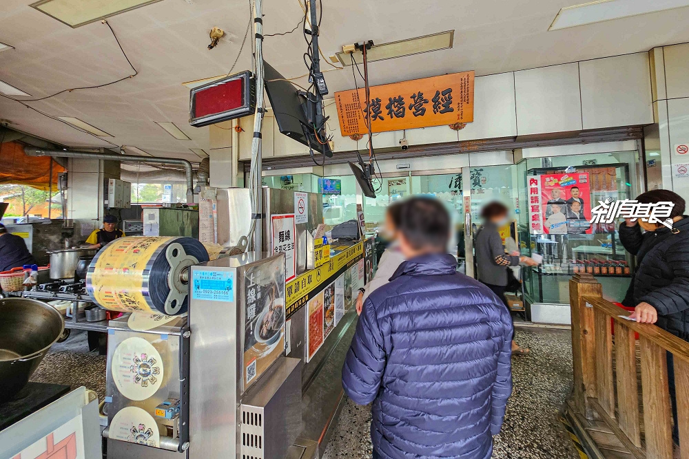 康寶十全藥燉排骨 | 台中北區美食 30年老店 「藥燉排骨、麻油羊肉、滷肉飯」台中藥燉排骨排隊名店