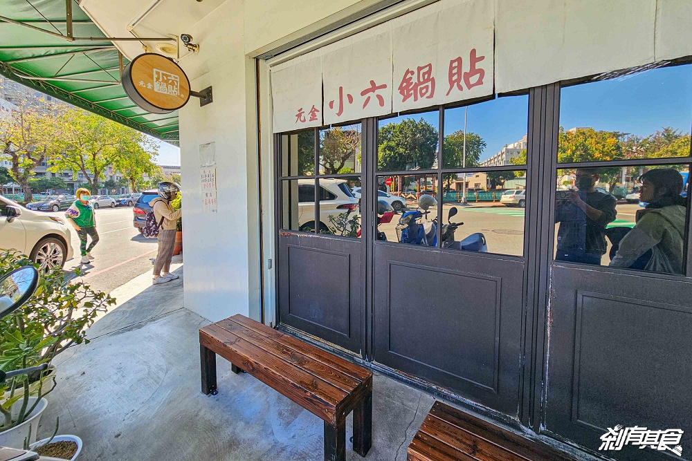 小六鍋貼 | 台中西屯區美食 每天排隊噴汁鍋貼 小六鍋貼菜單、排隊攻略