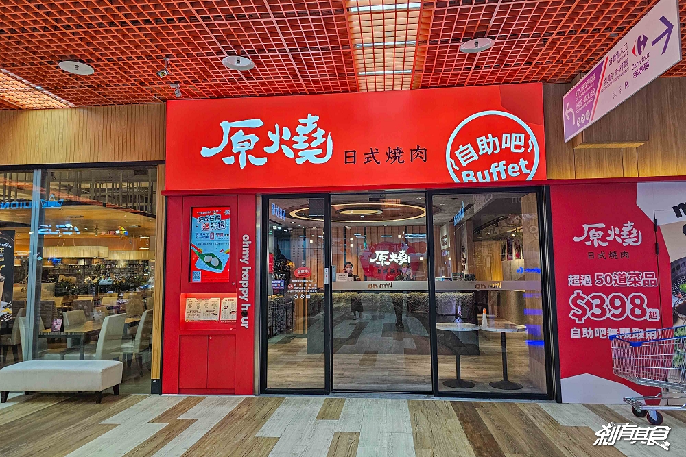 原燒自助吧 | 原燒西屯家樂福店 焦糖牛肉吐司 牛肉壽喜燒 莫凡彼咖啡喝到飽 398元起 50種菜色自助吃到飽 台中燒肉自助吧