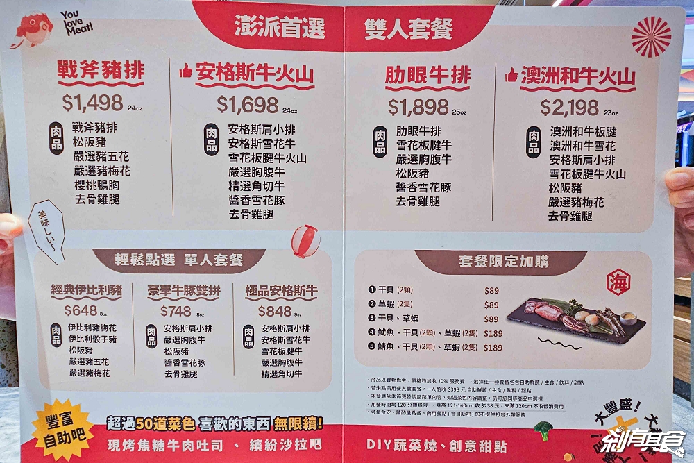 原燒自助吧 | 原燒西屯家樂福店 焦糖牛肉吐司 牛肉壽喜燒 莫凡彼咖啡喝到飽 398元起 50種菜色自助吃到飽 台中燒肉自助吧