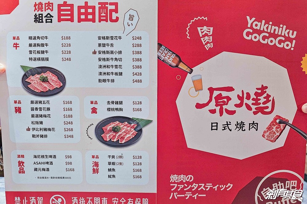 原燒自助吧 | 原燒西屯家樂福店 焦糖牛肉吐司 牛肉壽喜燒 莫凡彼咖啡喝到飽 398元起 50種菜色自助吃到飽 台中燒肉自助吧