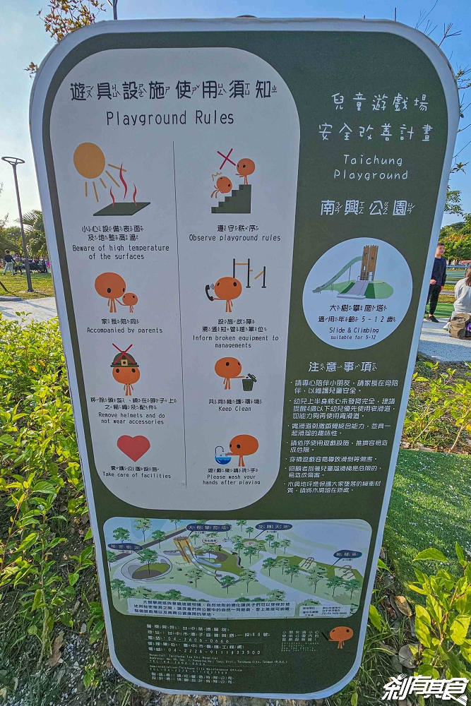 南興公園 | 台中特色公園 「大樹原野遊戲場」新完工 米奇樹公園大變身