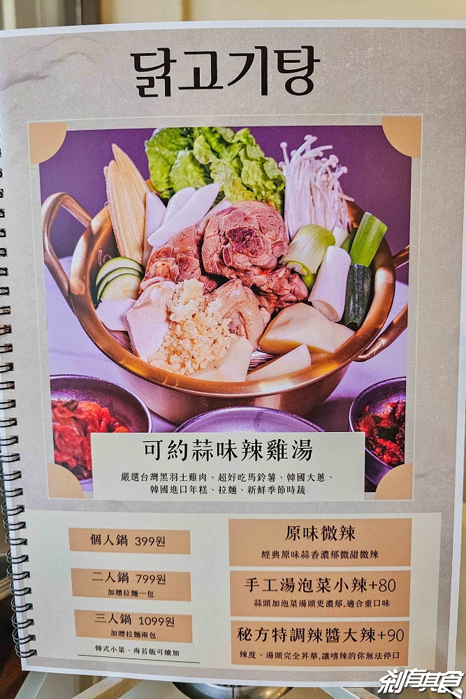 可約聖水，台中韓式料理，韓國聖水洞馬鈴薯排骨湯、韓式小菜、白飯吃到飽