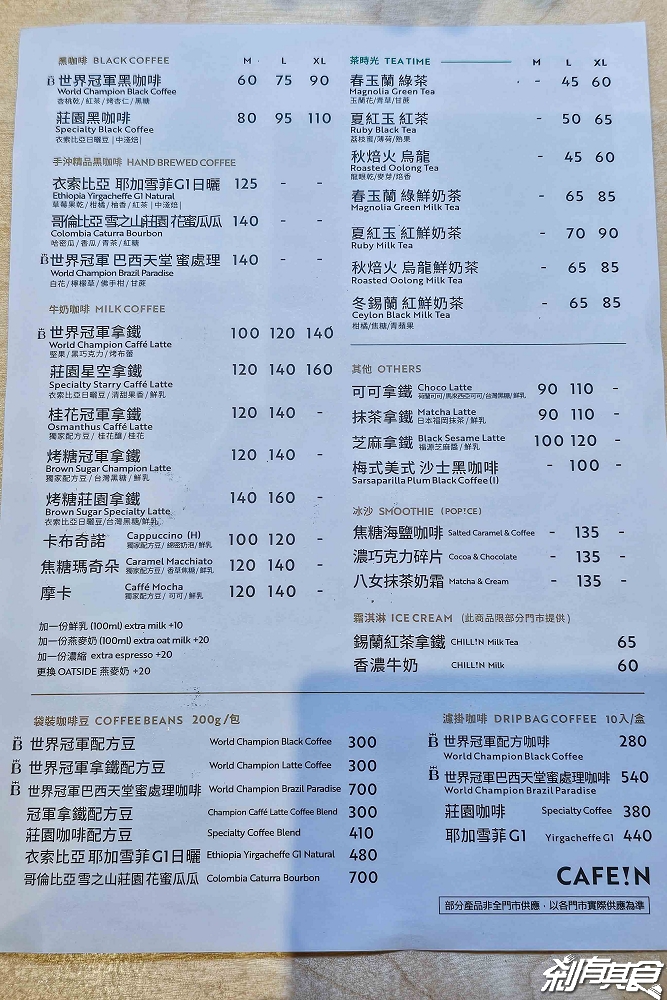 CAFEIN台中機捷門市，台中北屯美食，都市叢林中的咖啡秘境 300年銀葉橄欖樹必拍 烤糖世界冠軍拿鐵、蜷尾家地瓜吐司