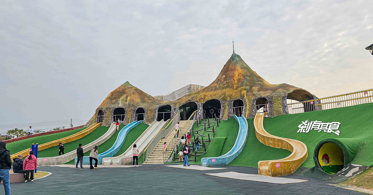 竹南獅山親子公園，苗栗親子景點，火炎山溜滑梯、戲水池、沙坑、攀爬網，親子共遊好去處