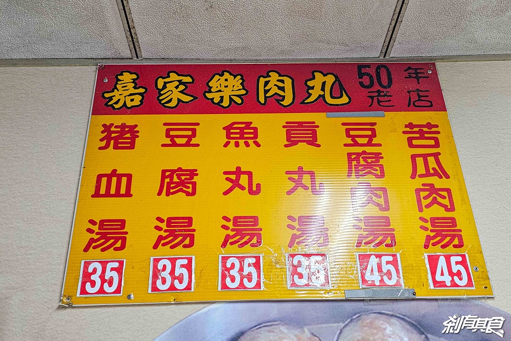 嘉家樂肉丸，台中脆皮肉圓，大甲蔣公路夜市50年老店，肉餡竟然是小肉排及筍丁