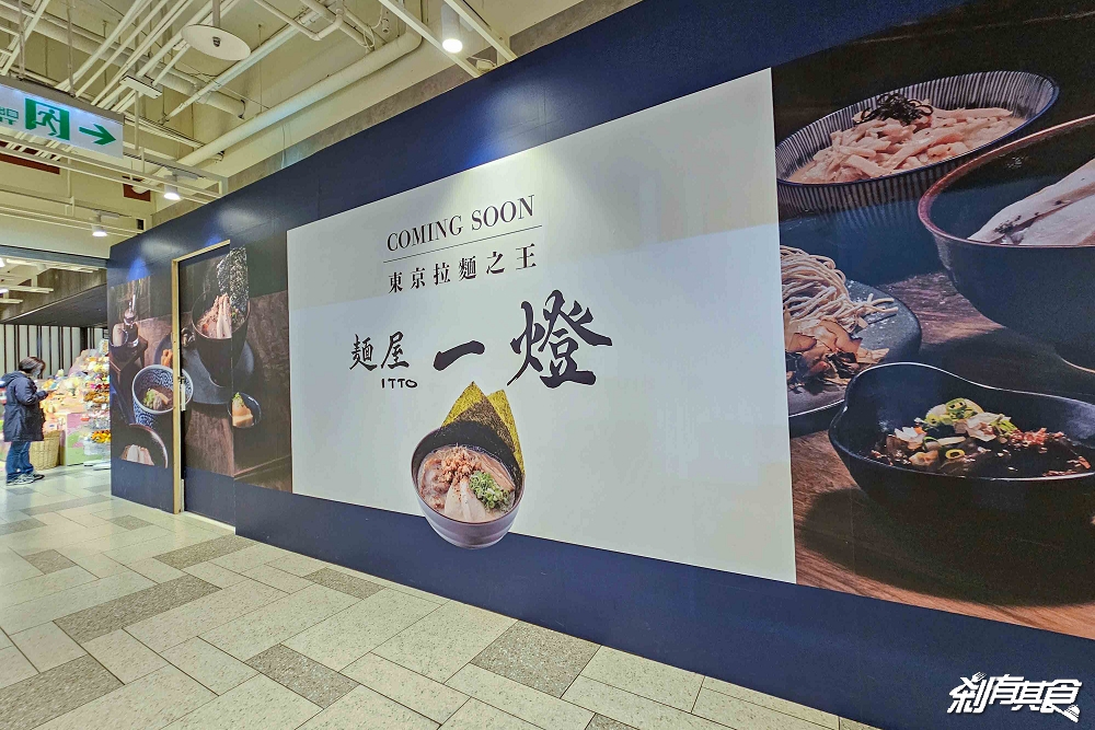 麵屋一燈台中店,台中拉麵,日本第一沾麵插旗台中 魚介冠軍沾麵、干貝雞湯拉麵 麵屋一燈台中店,台中拉麵,日本第一沾麵插旗台中 魚介冠軍沾麵、干貝雞湯拉麵