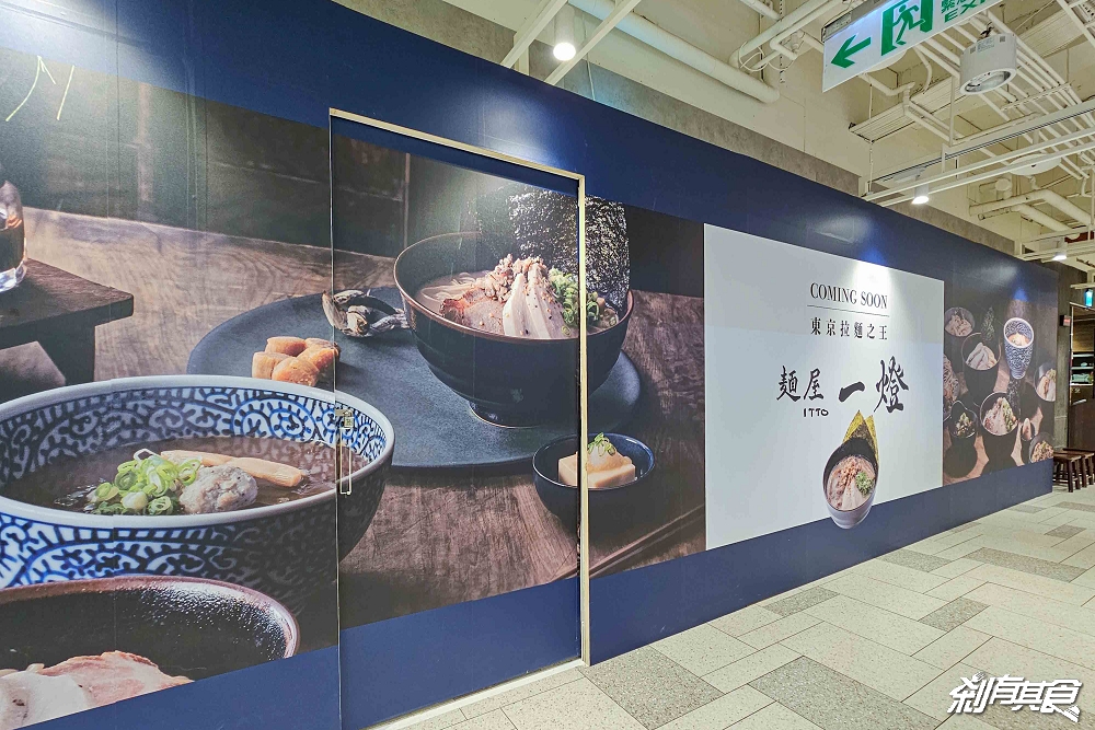 麵屋一燈台中店,台中拉麵,日本第一沾麵插旗台中 魚介冠軍沾麵、干貝雞湯拉麵 麵屋一燈台中店,台中拉麵,日本第一沾麵插旗台中 魚介冠軍沾麵、干貝雞湯拉麵