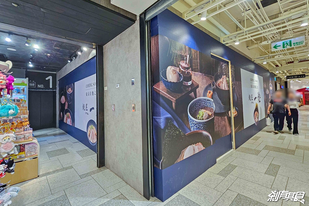 麵屋一燈台中店,台中拉麵,日本第一沾麵插旗台中 魚介冠軍沾麵、干貝雞湯拉麵 麵屋一燈台中店,台中拉麵,日本第一沾麵插旗台中 魚介冠軍沾麵、干貝雞湯拉麵