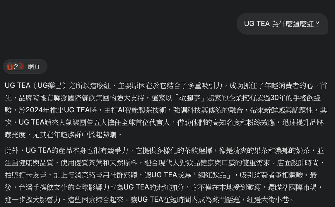 UG TEA台中店,告五人代言 逢甲店、美村店一次插旗2間! UG TEA菜單搶先看 UG TEA台中店,告五人代言 逢甲店、美村店一次插旗2間! UG TEA菜單搶先看