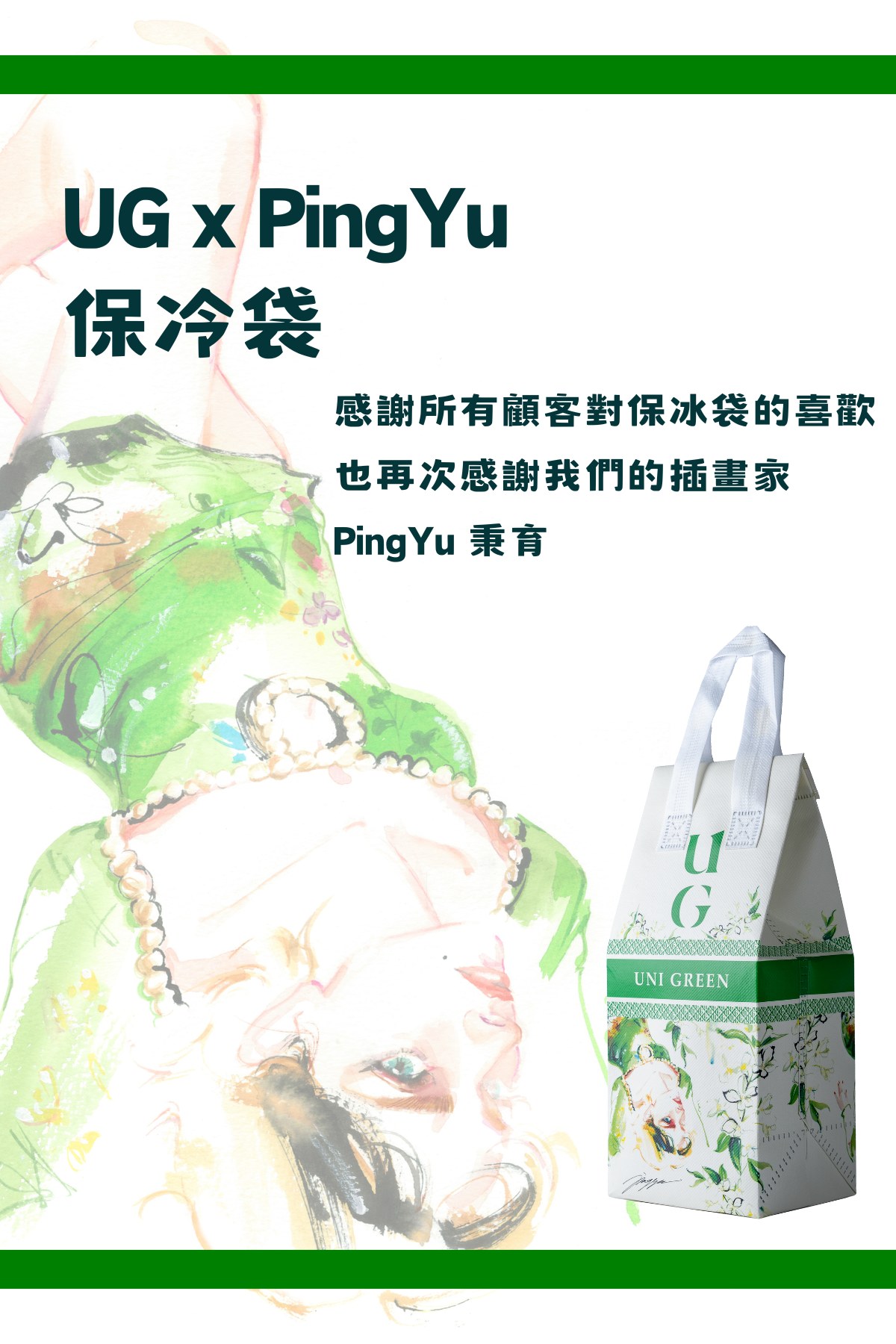 UG TEA台中店,告五人代言 逢甲店、美村店一次插旗2間! UG TEA菜單搶先看 UG TEA台中店,告五人代言 逢甲店、美村店一次插旗2間! UG TEA菜單搶先看